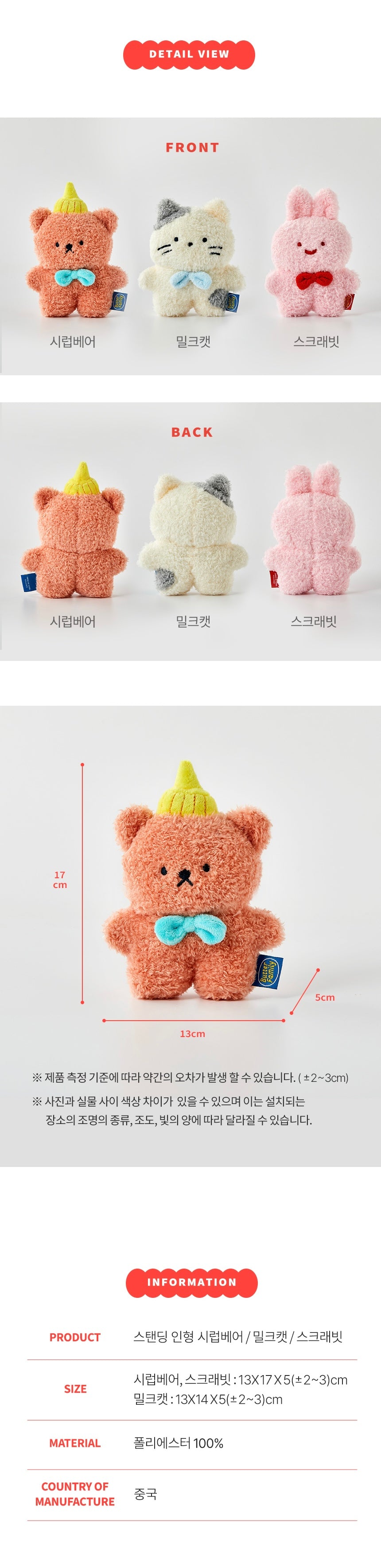 Butter family standing doll(pre order)