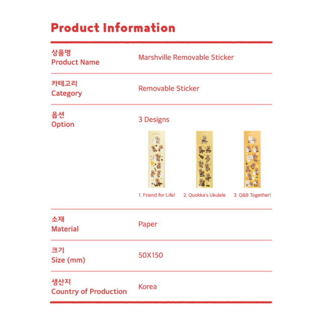 Dinotaeng Marshville removable sticker(pre order)
