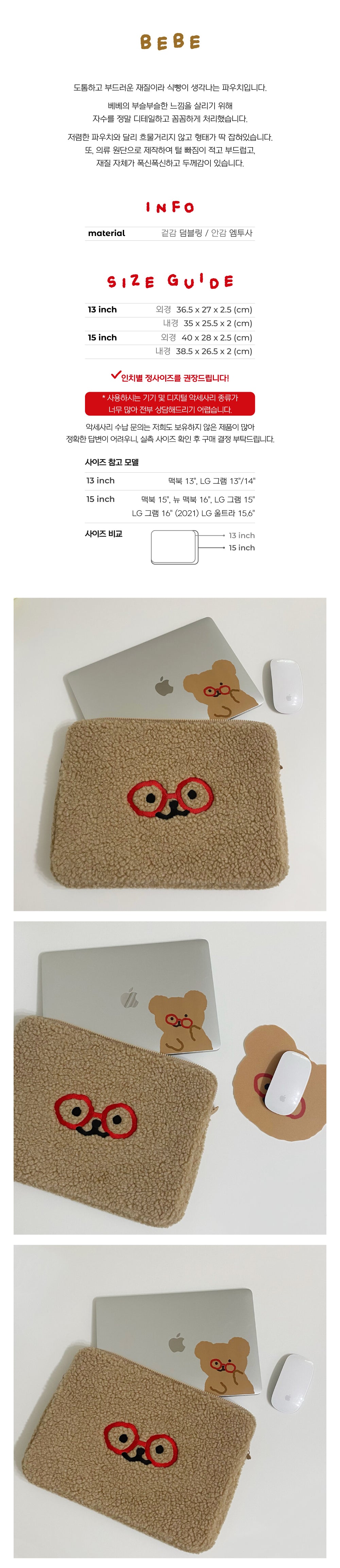 TETEUM Bebe 13/15 inch. laptop pouch (pre order)