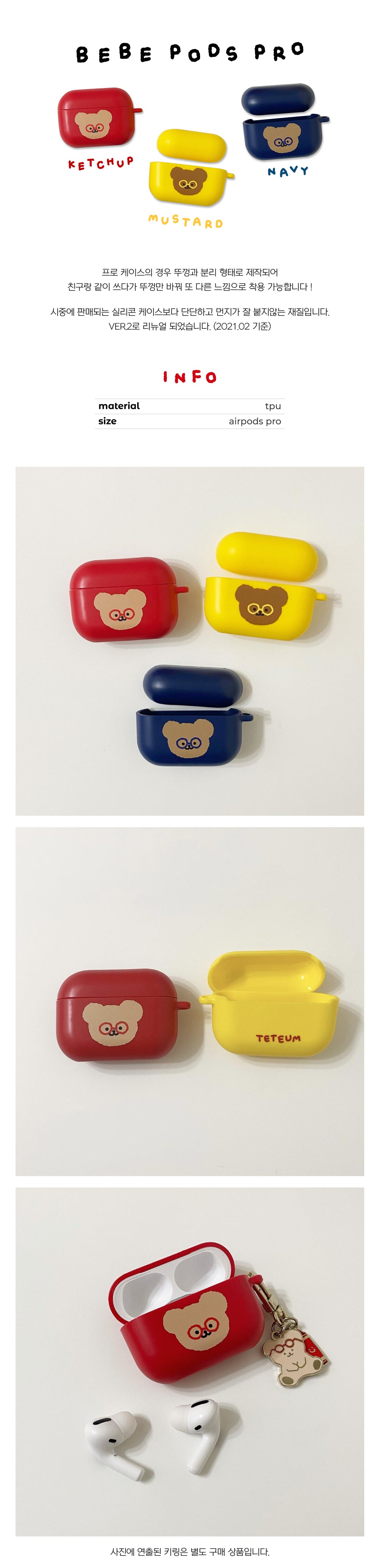 TETEUM bebe airpods case(pre order)