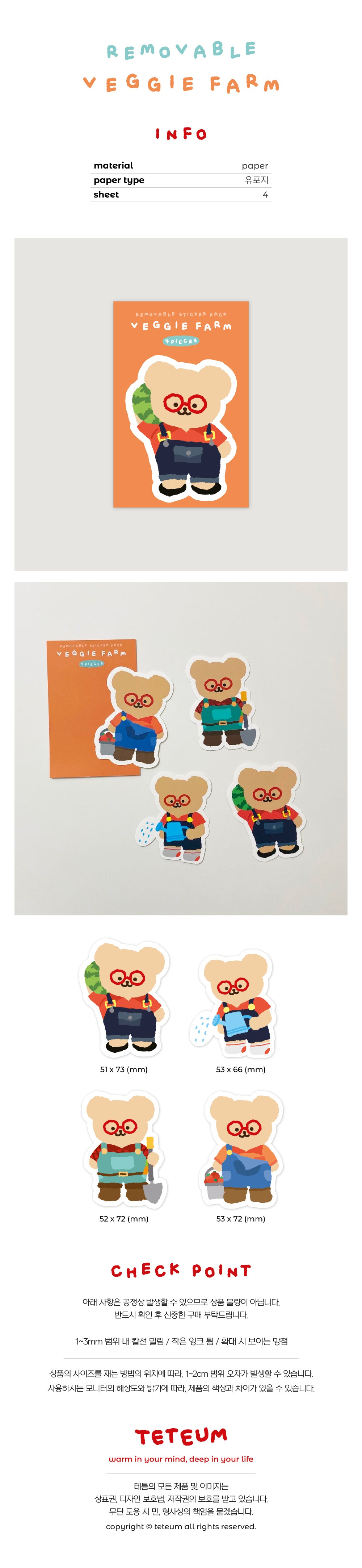 TETEUM sticker pack(pre order)