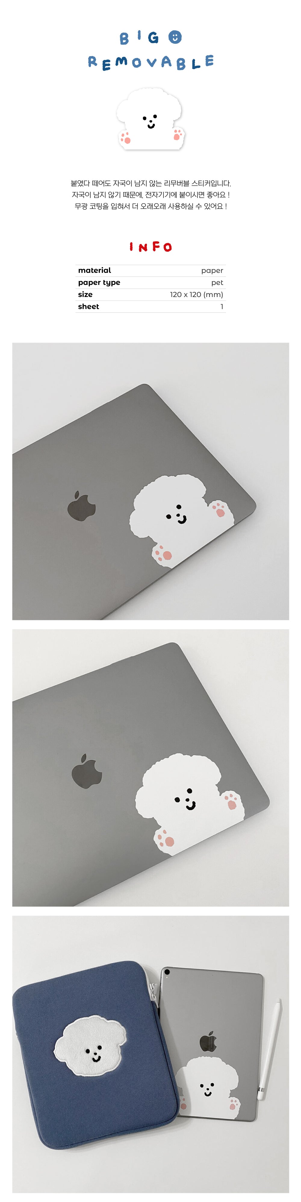 TETEUM big removable sticker(pre order)