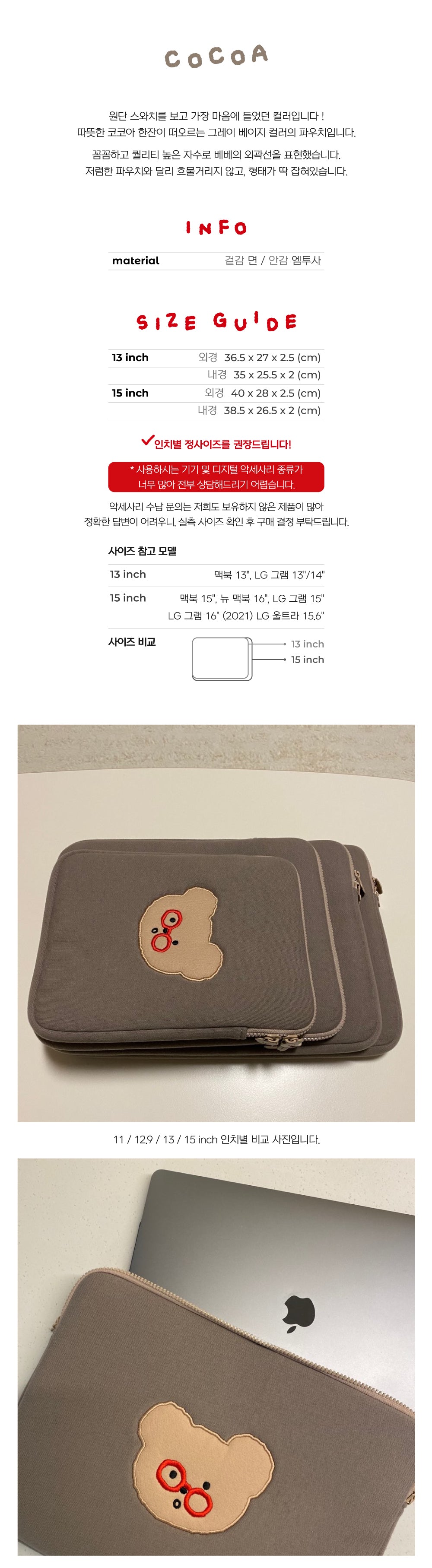 TETEUM cocoa 13/15 inch. laptop pouch(pre order)
