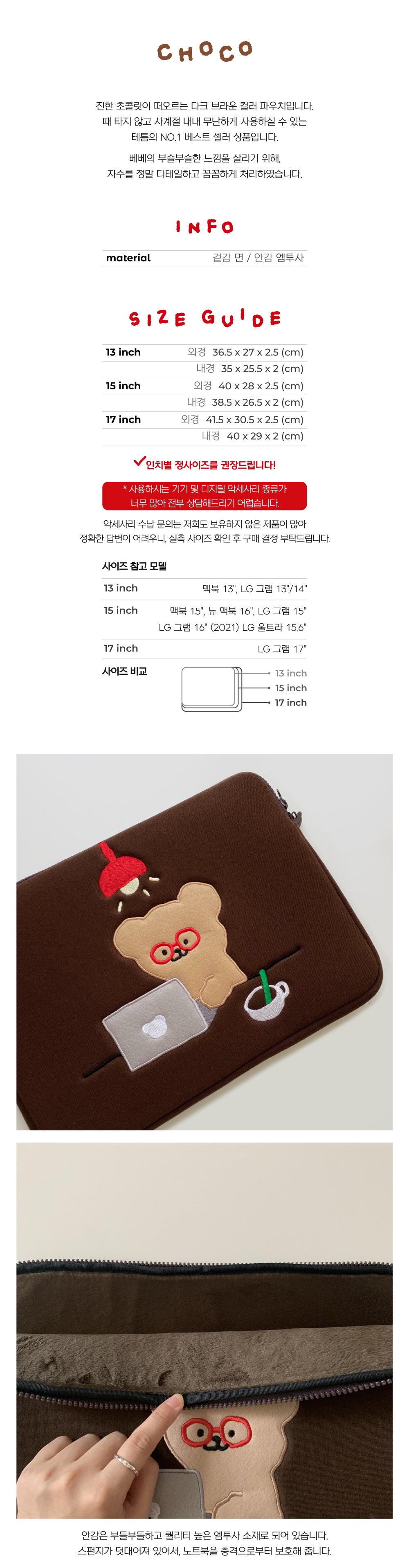 TETEUM choco 13/15 inch. laptop pouch(pre order)