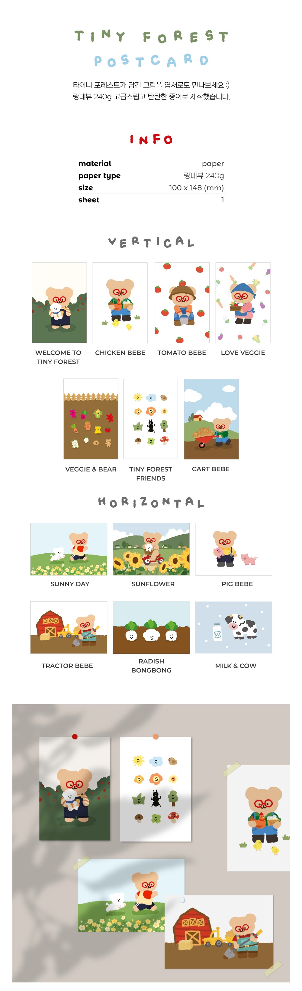 TETEUM tiny forest postcard(pre order)