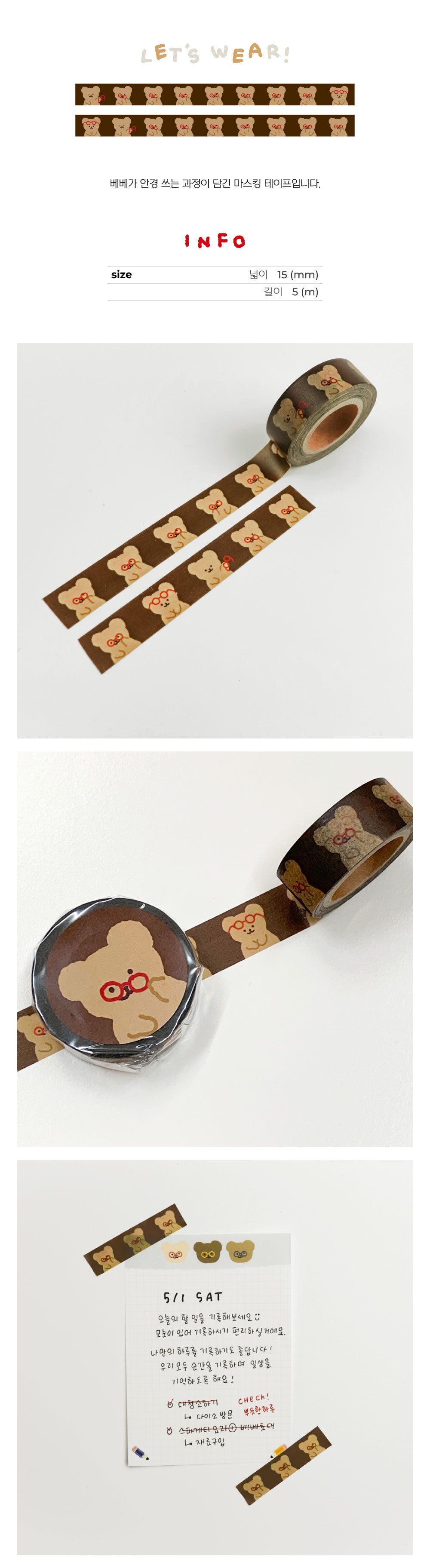 TETEUM masking tape(pre order)