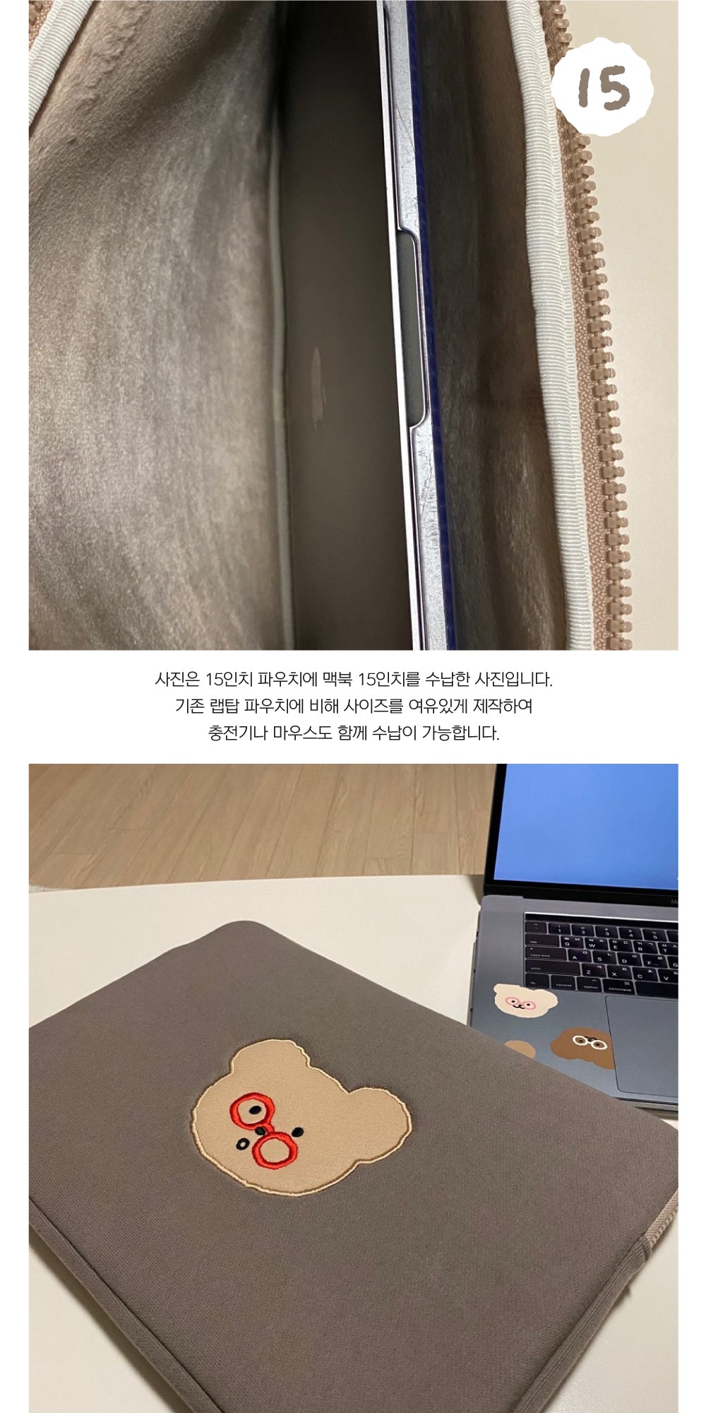 TETEUM cocoa 13/15 inch. laptop pouch(pre order)