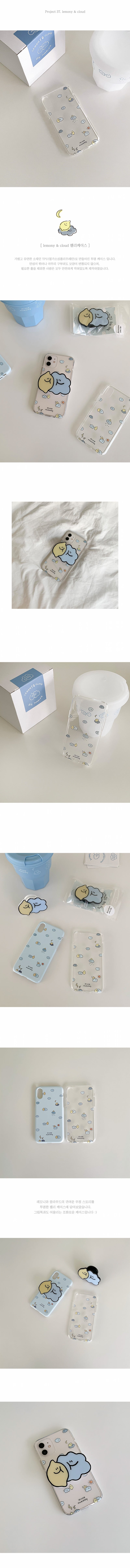 Second morning lemony & cloud phone case(pre order)