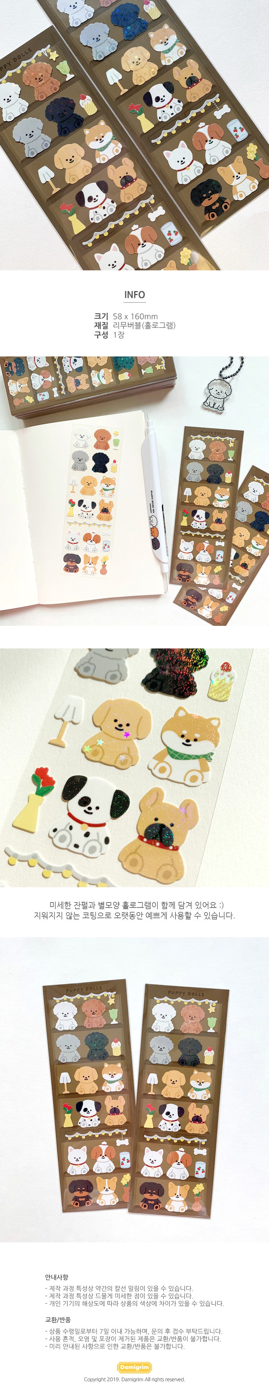 Damigrim happy doll sticker(pre order)