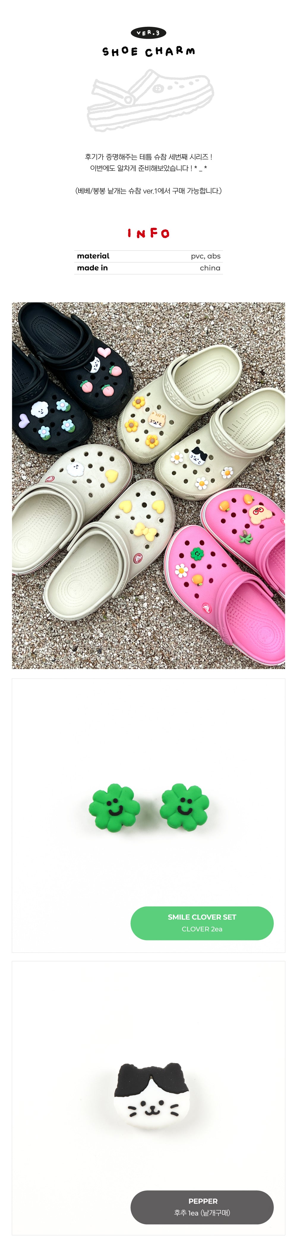 TETEUM shoes charm ver.3(pre order)