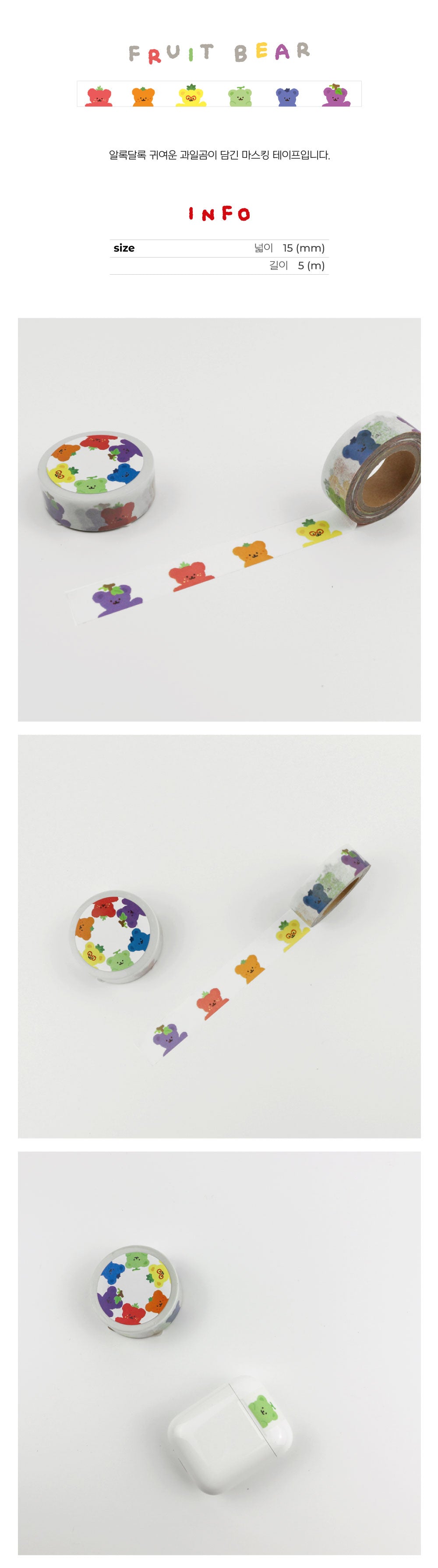 TETEUM masking tape(pre order)
