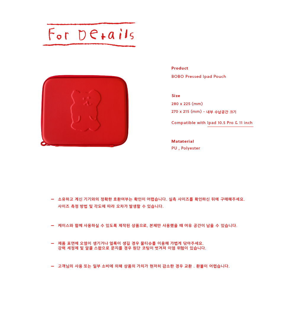 Dinotaeng Bobo pressed i-pad pouch(pre order)