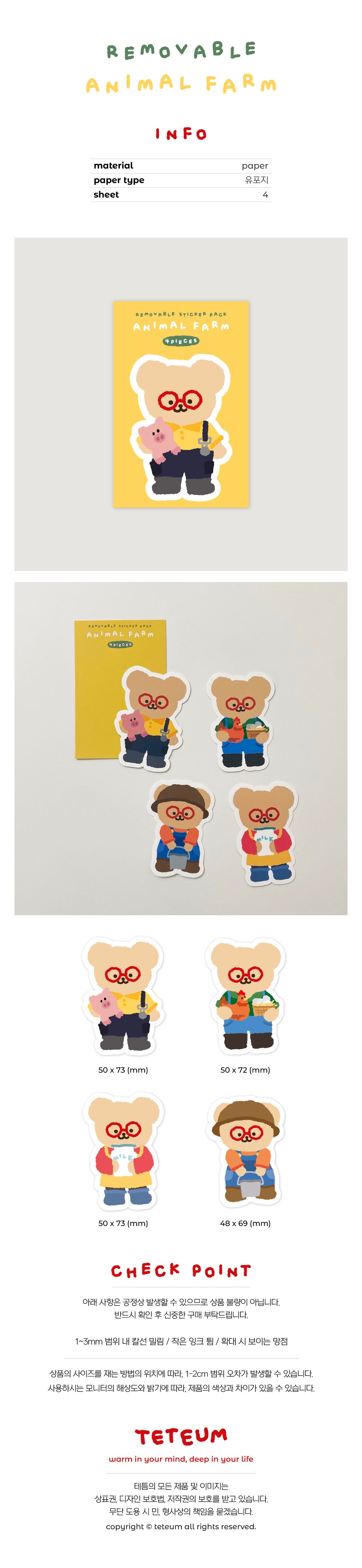 TETEUM sticker pack(pre order)