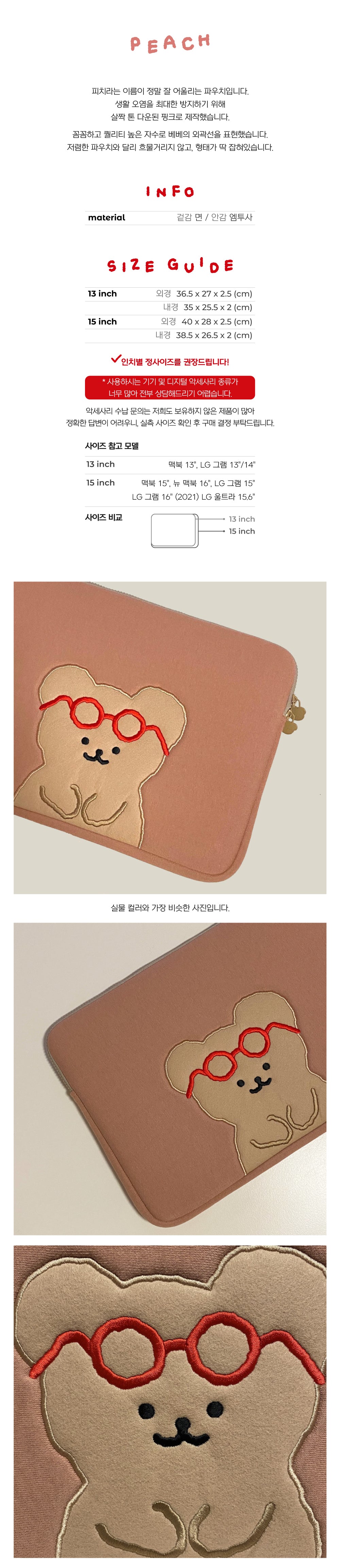 TETEUM peach 13/15 inch. laptop pouch(pre order)