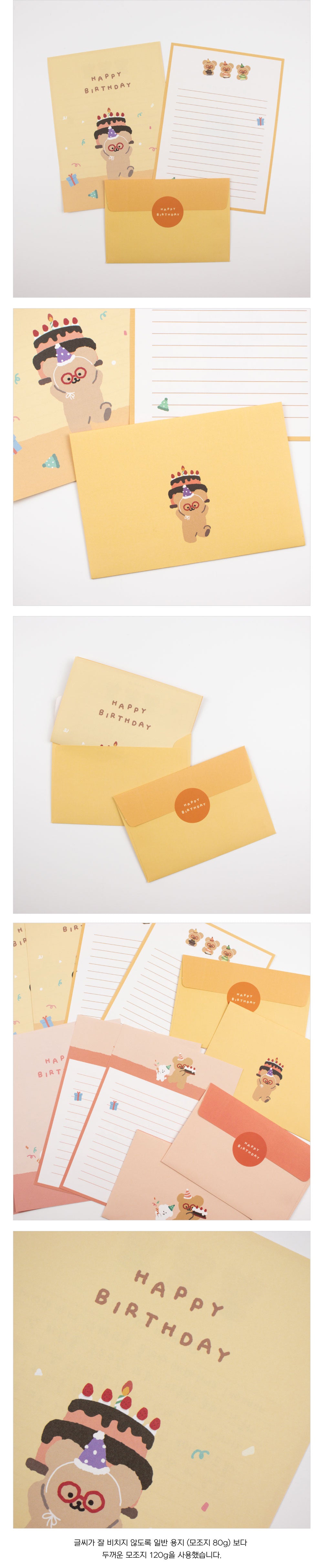 TETEUM happy birthday letter(pre order)