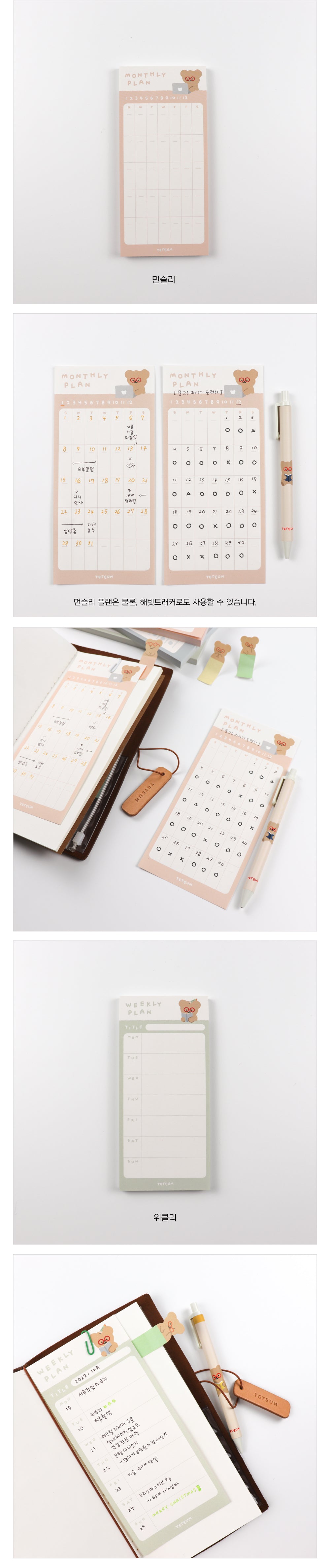 TETEUM long memo pad(pre order)