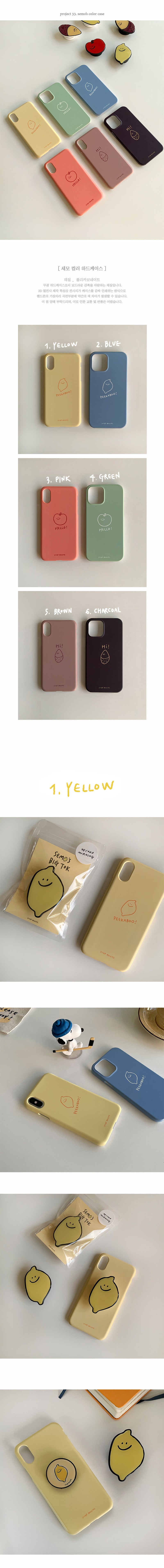 Second morning semo’s color phone case(pre order)