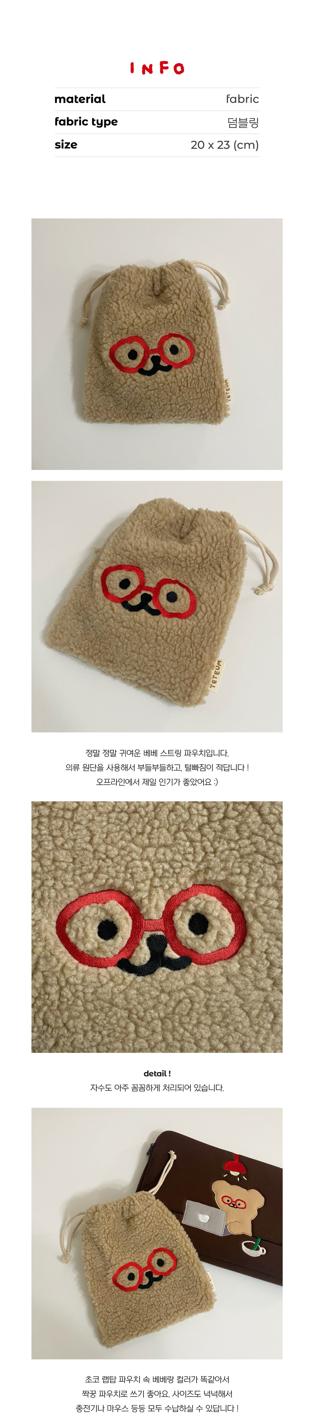 TETEUM Bebe mini/string pouch(pre order)