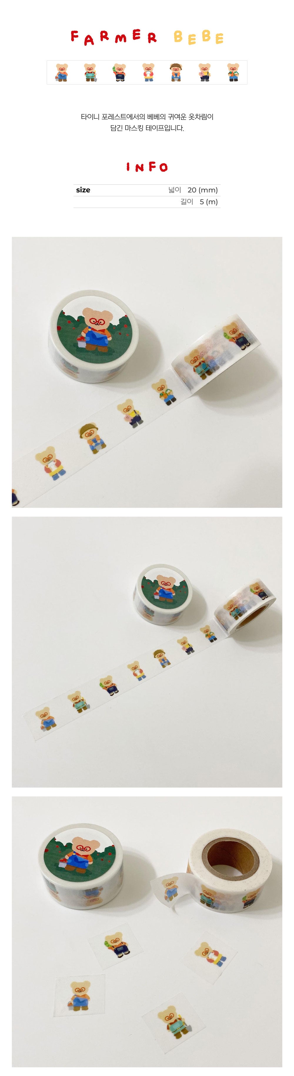 TETEUM masking tape(pre order)