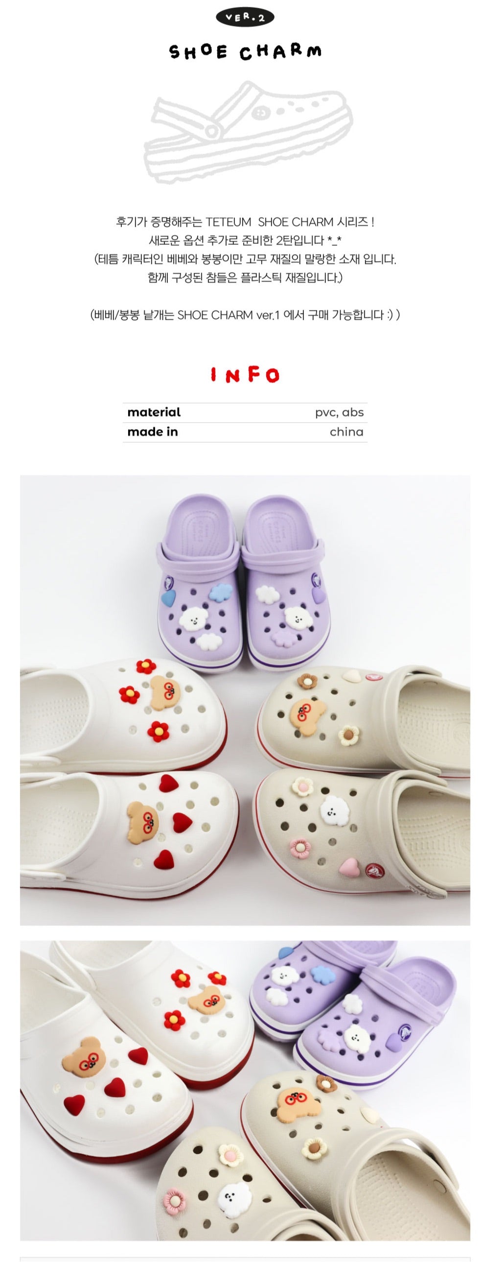 TETEUM shoes charm ver.2(pre order)