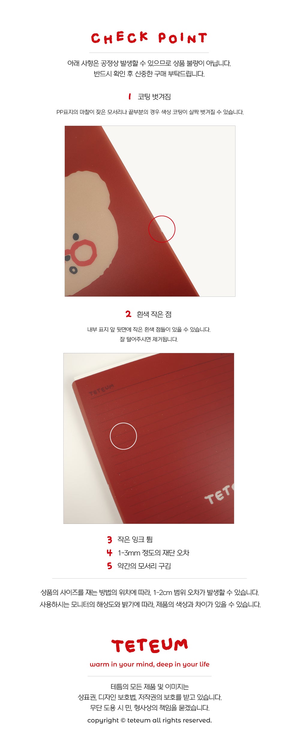 TETEUM notebook(pre order)
