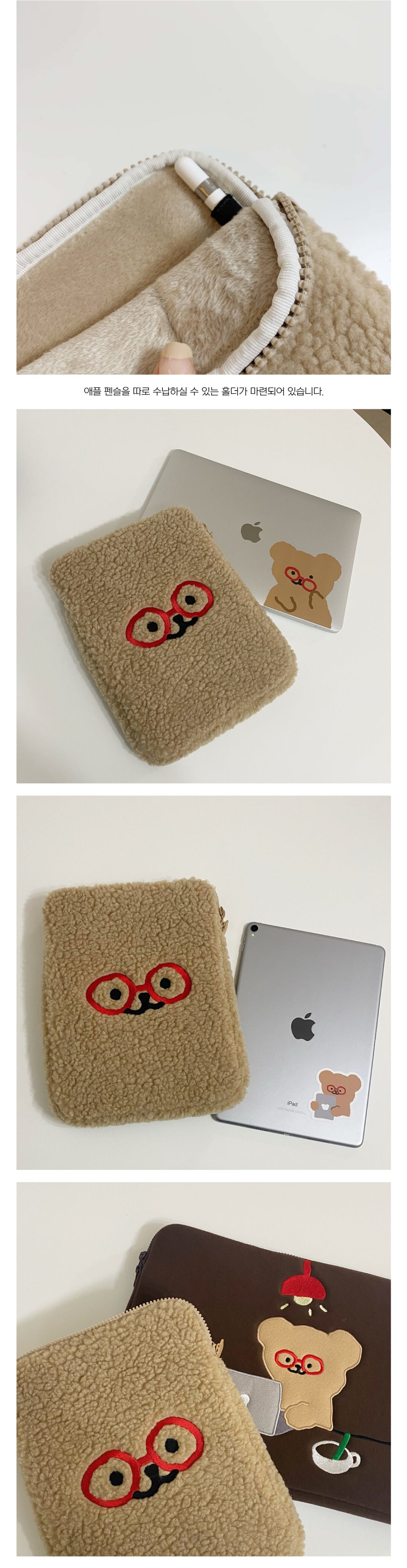 TETEUM Bebe i-pad pouch(pre order)