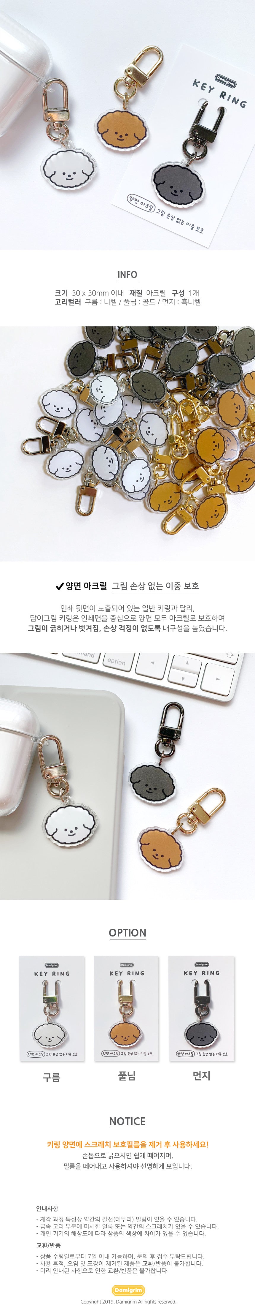 Damigrim poodle puppy face key ring(pre order)