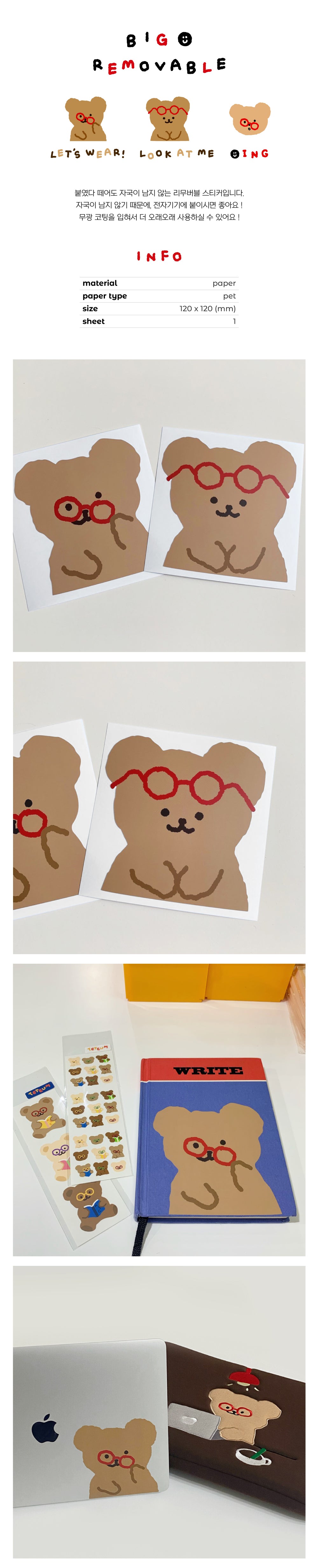 TETEUM big removable sticker(pre order)
