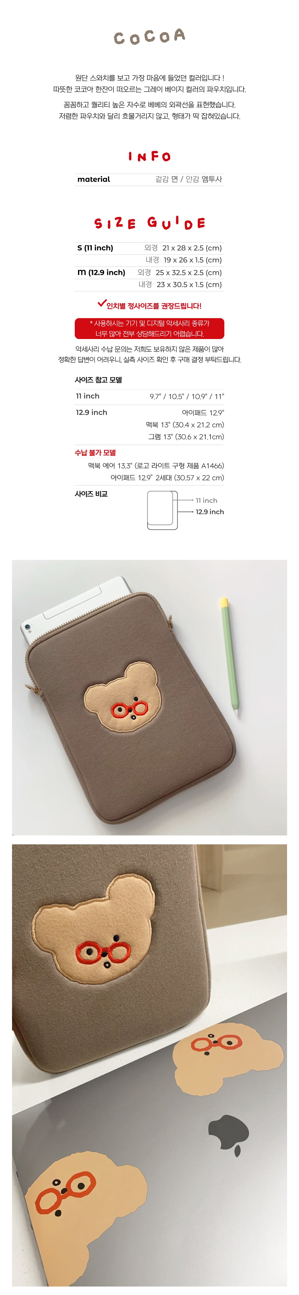 TETEUM cocoa i-pad pouch(pre order)