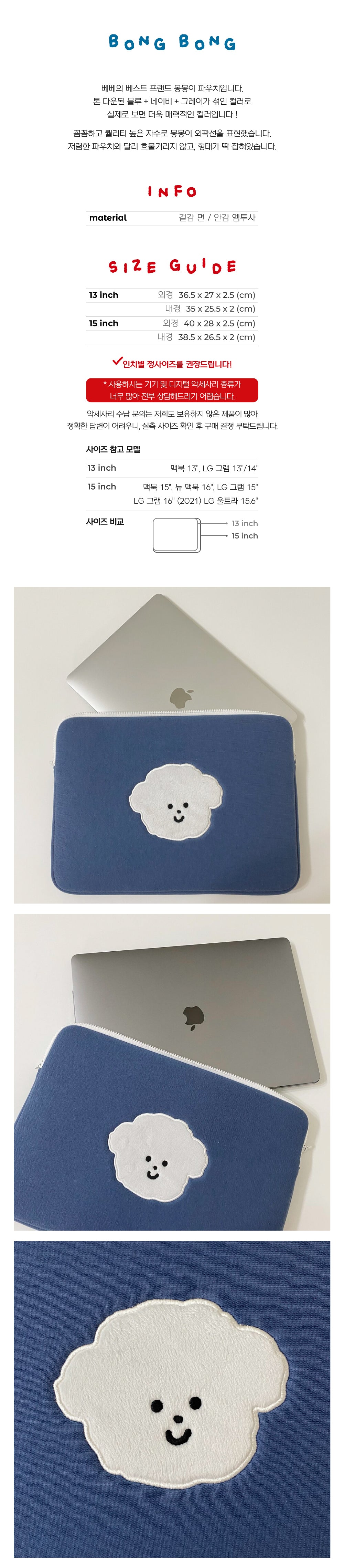 TETEUM BongBong 13/15 inch. laptop pouch(pre order)