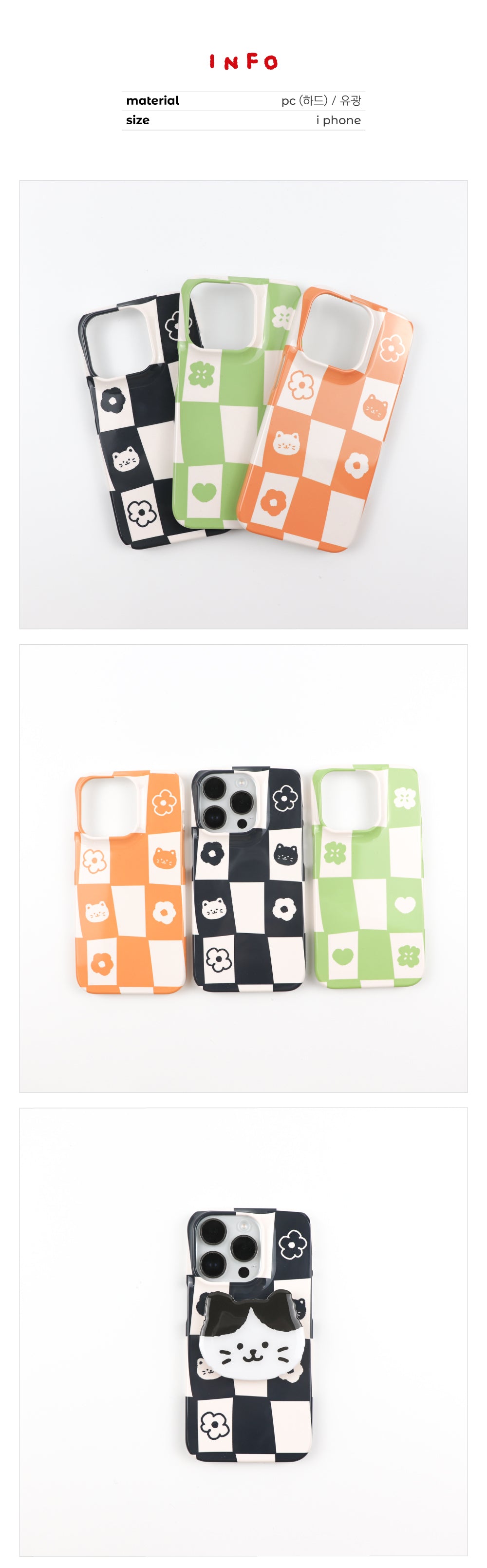 TETEUM checker board iphone case(pre order)