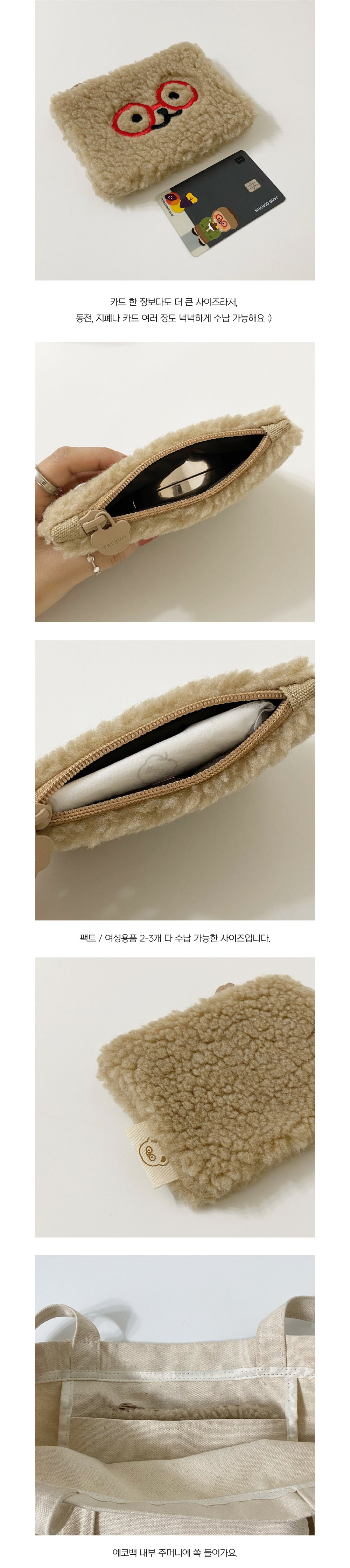 TETEUM Bebe mini/string pouch(pre order)