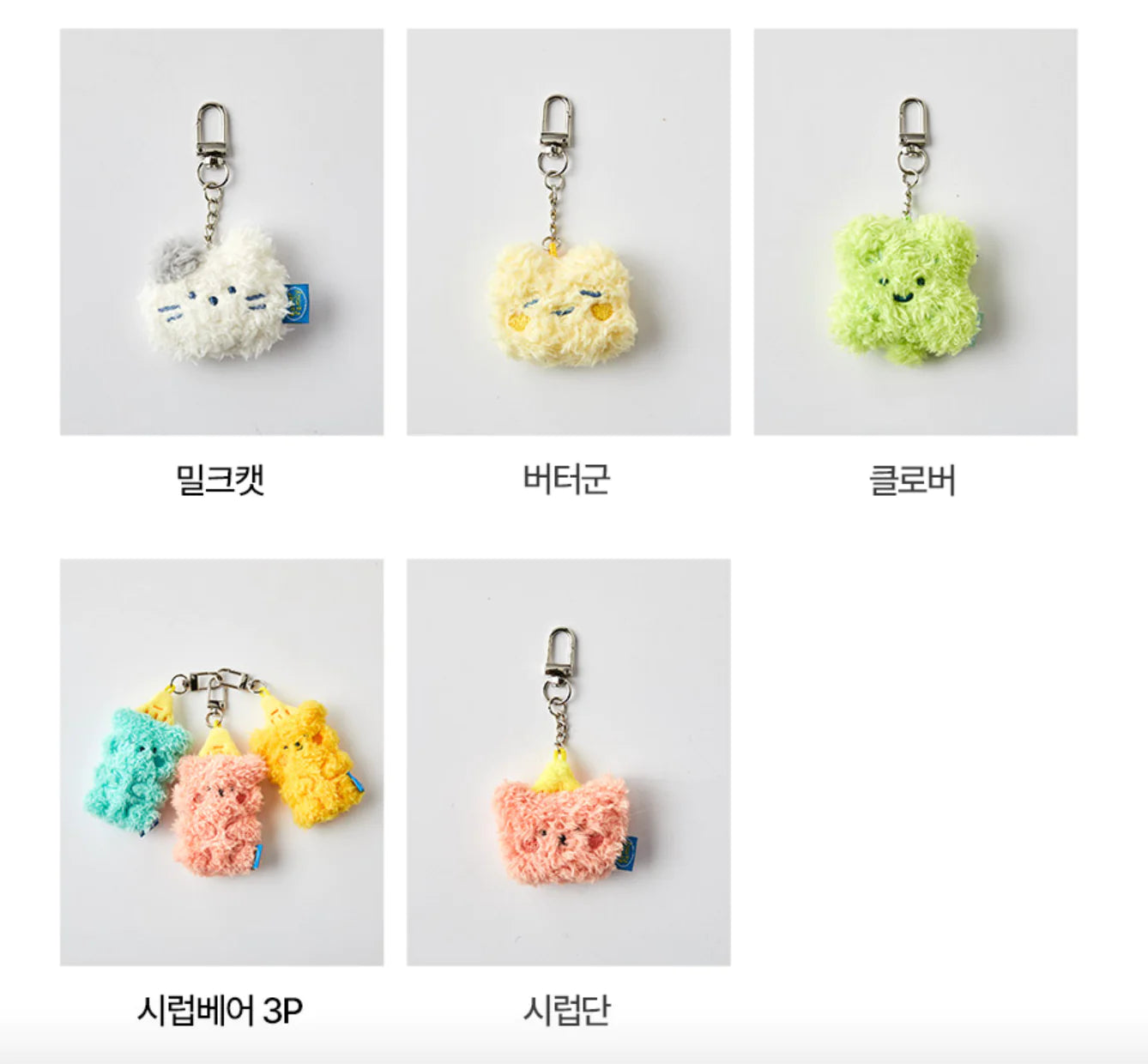 Butter family mini face keyring(pre order)