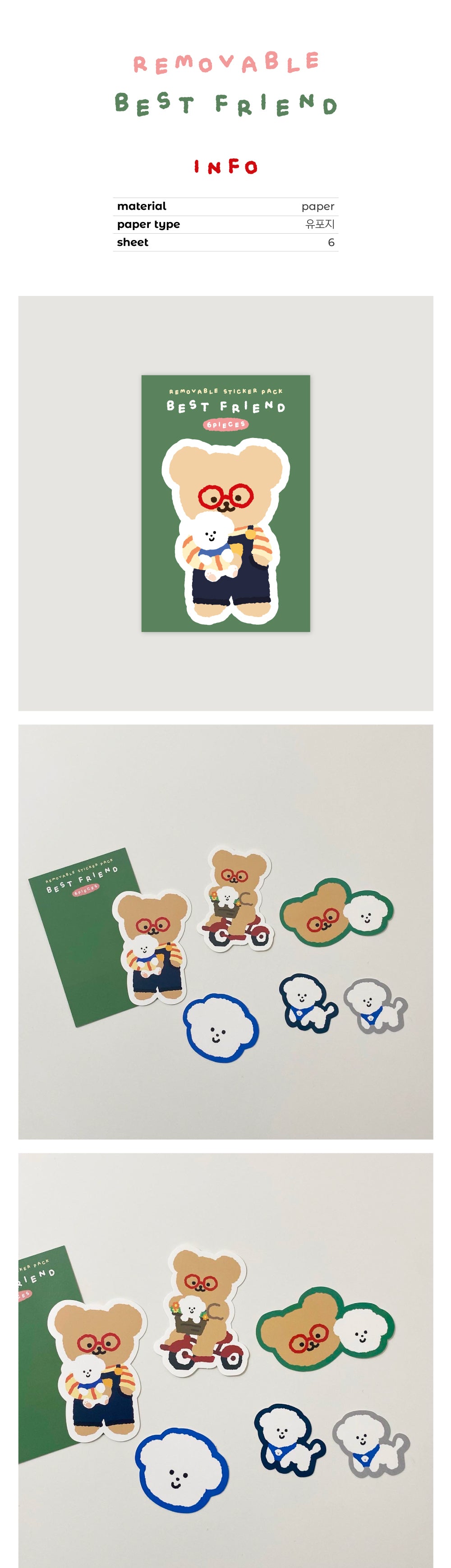 TETEUM sticker pack(pre order)