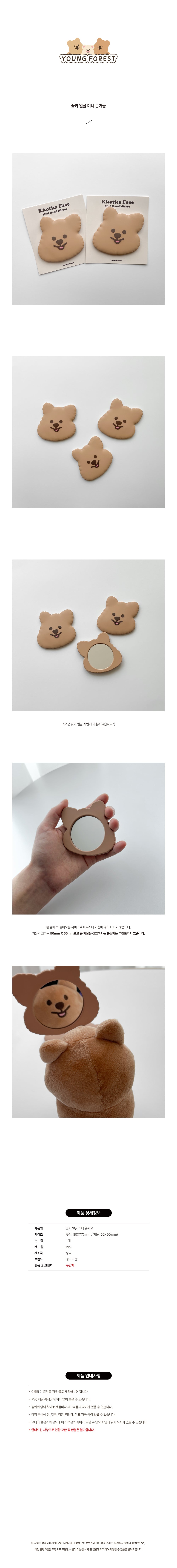 Young forest mini mirror(pre order)