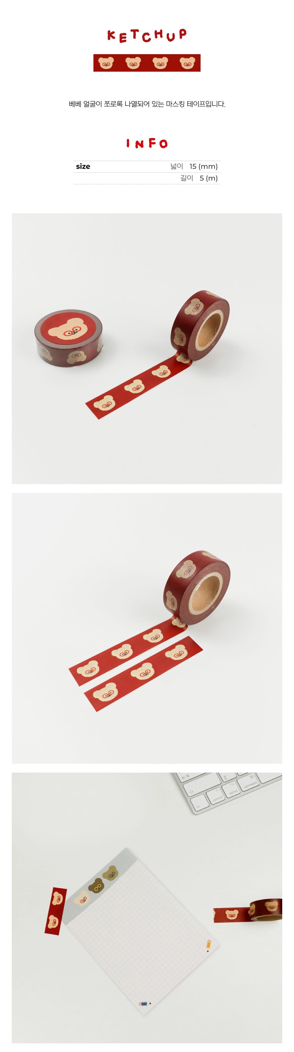 TETEUM masking tape(pre order)