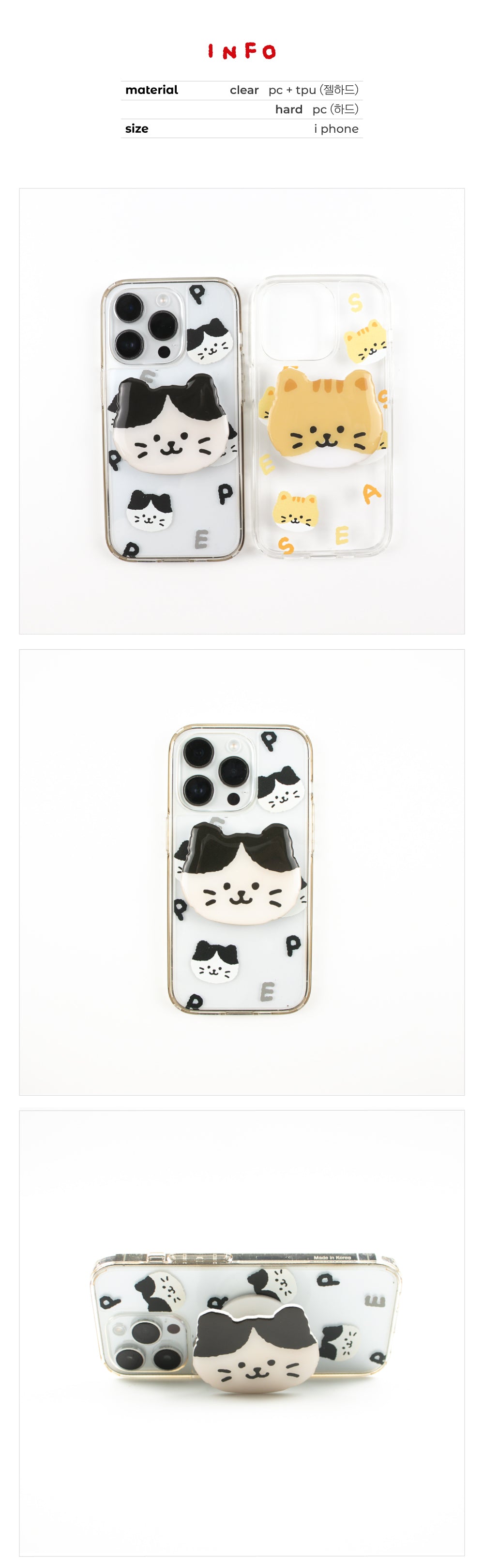TETEUM Sesame & Pepper iphone case (pre order)