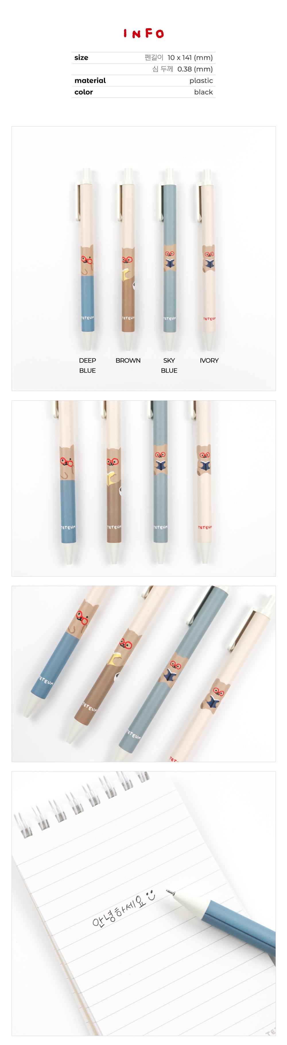 TETEUM ballpoint pen(pre order)