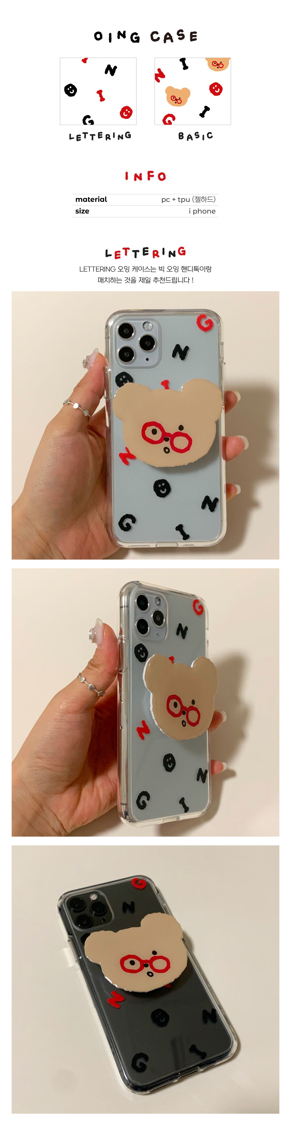 TETEUM Oing iphone case(pre order)