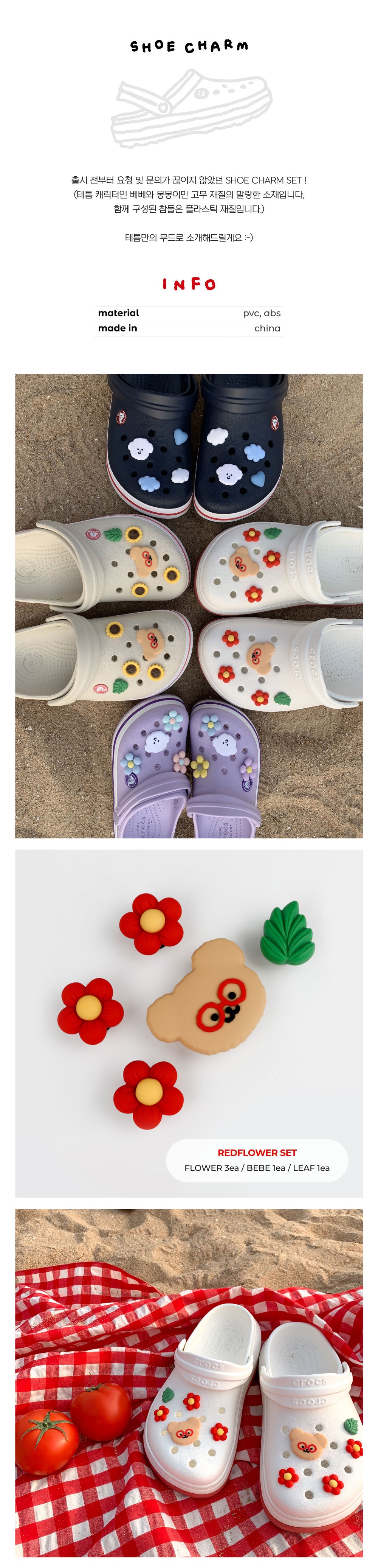 TETEUM shoes charm ver.1(pre order)