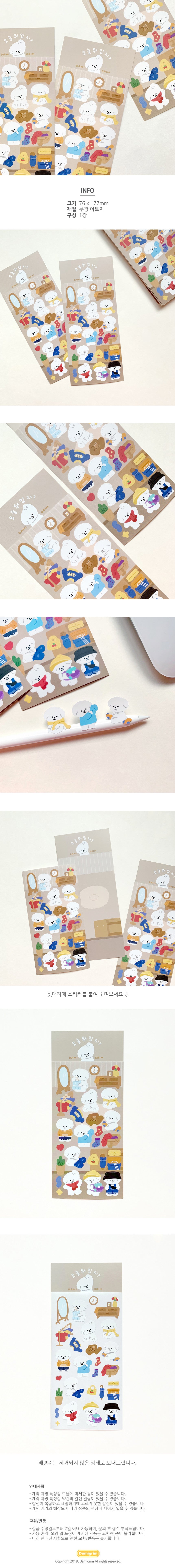 Damigrim what’s to wear today sticker(pre order)