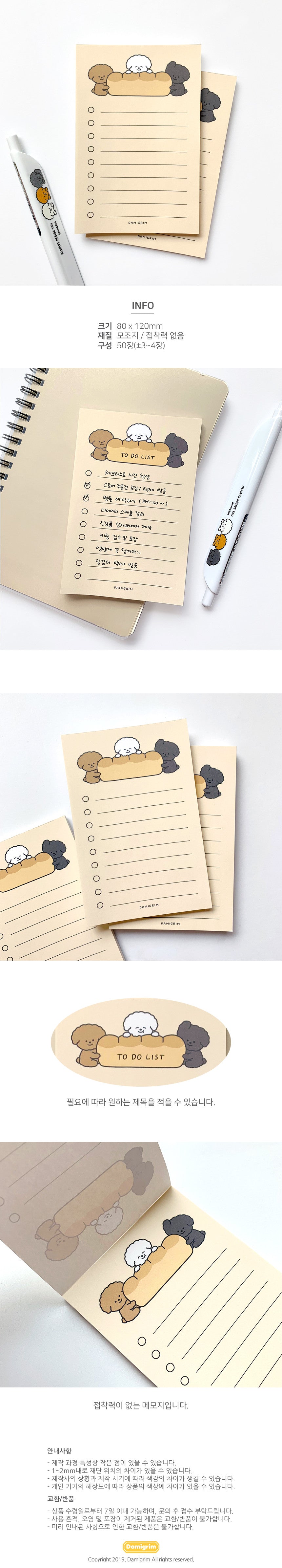Damigrim poodle check list memo pad(pre order)