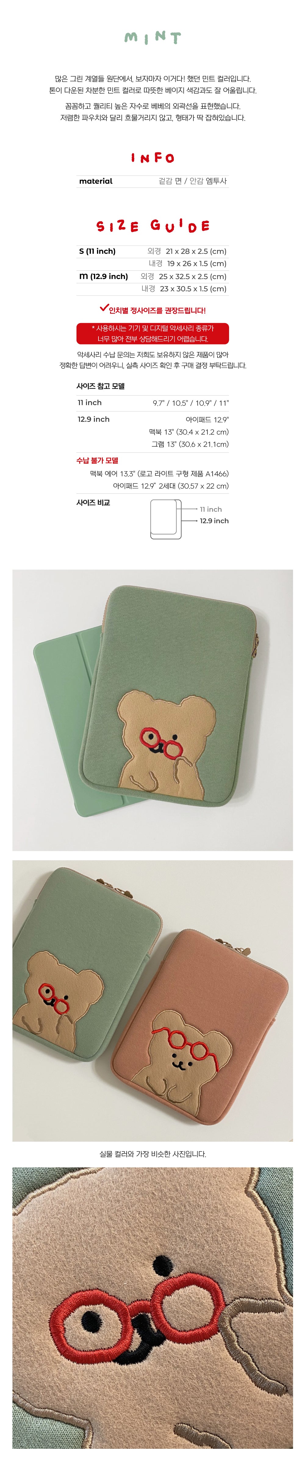 TETEUM mint i-pad pouch(pre order)
