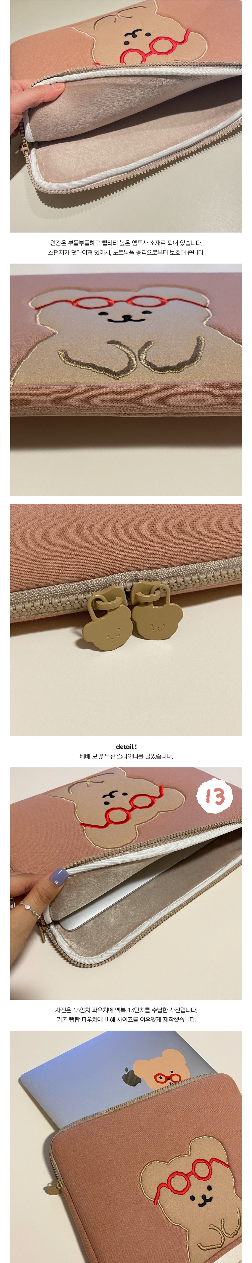 TETEUM peach 13/15 inch. laptop pouch(pre order)