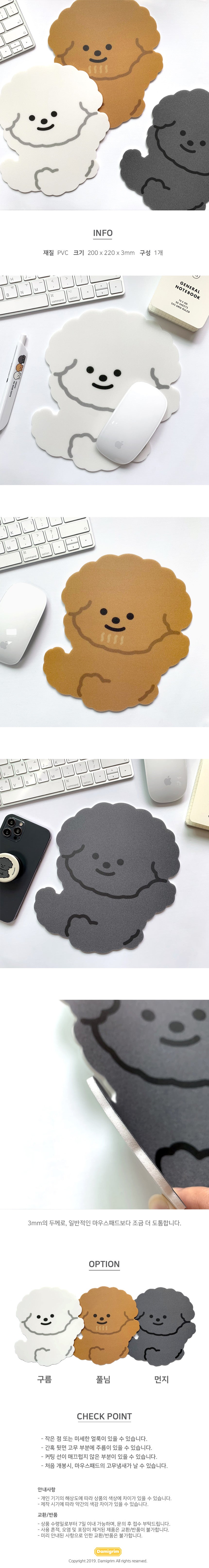 Damigrim poodle dog mouse pad(pre order)