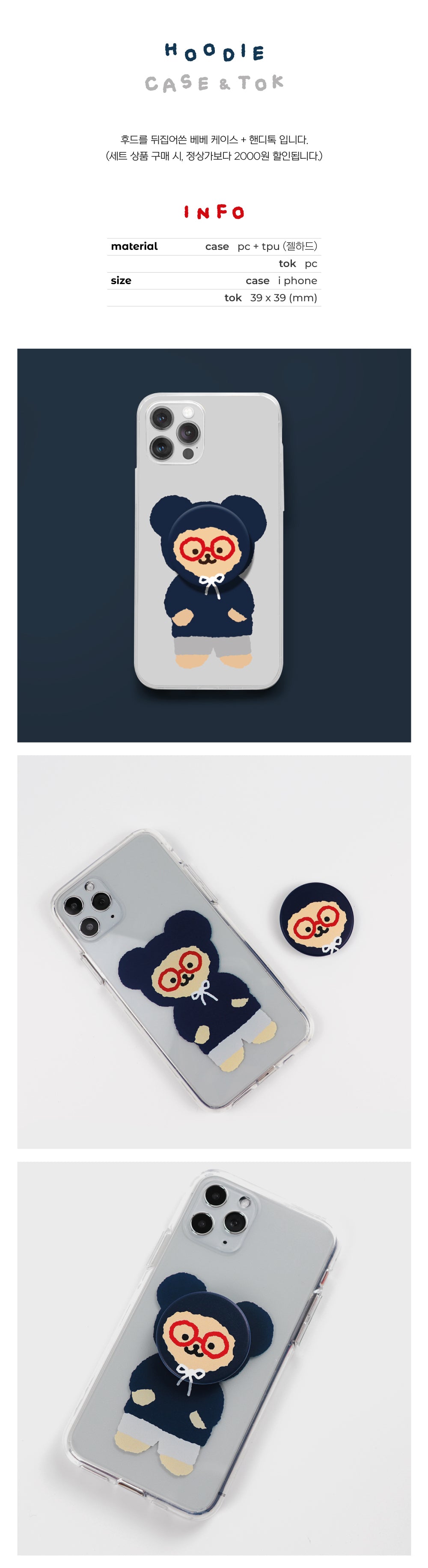 TETEUM hoodie iphone case with tok(pre order)