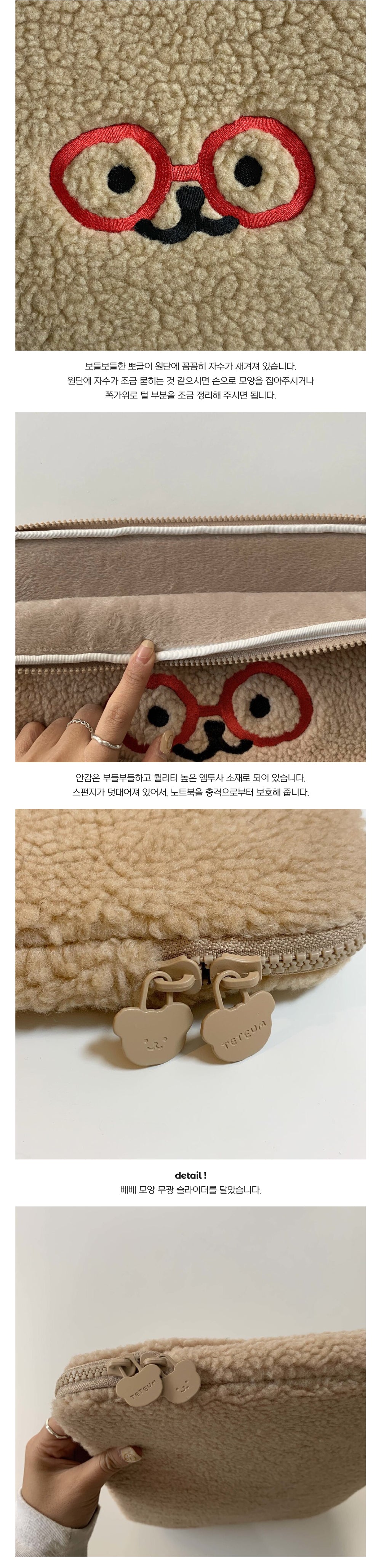 TETEUM Bebe 13/15 inch. laptop pouch (pre order)