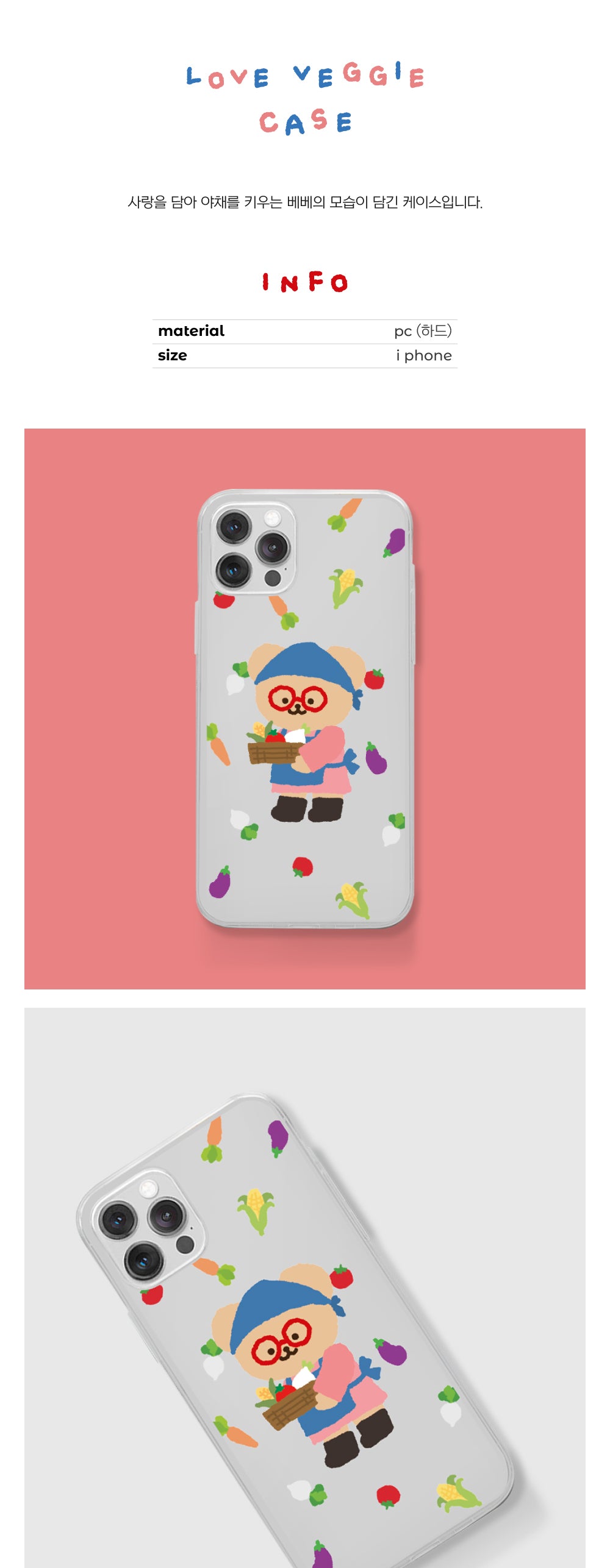 TETEUM farm/forest iphone case (pre order)