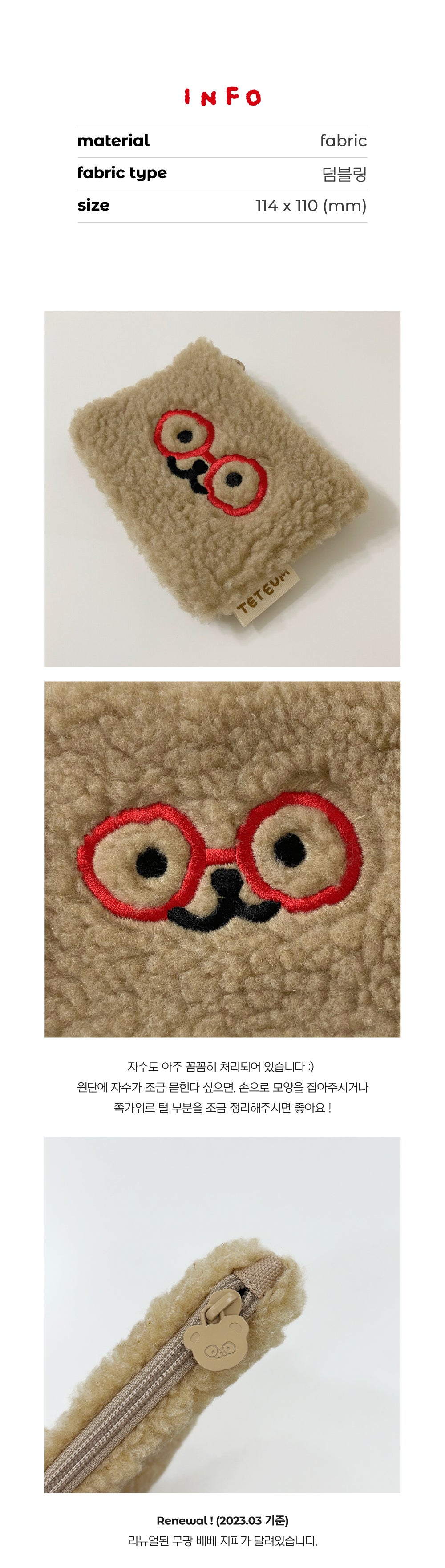 TETEUM Bebe mini/string pouch(pre order)