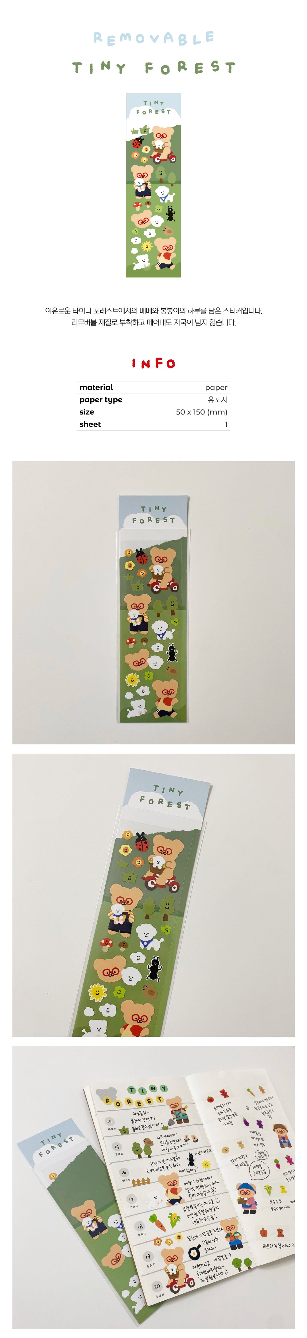 [現貨]TETEUM farm sticker(pre order)